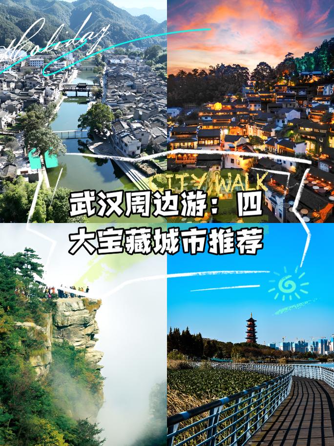在武汉可以玩什么_武汉哪里可以休闲_休闲武汉可以去的景点