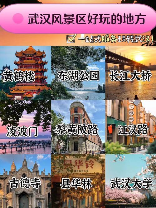 武汉哪里可以休闲_休闲武汉可以去的景点_在武汉可以玩什么