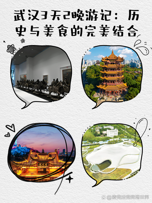 武汉休闲体验_武汉休闲娱乐_武汉休闲sz
