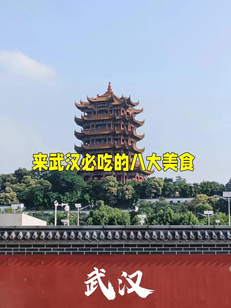 武汉休闲好去处：探寻历史文化底蕴，领略现代气息与美食美景