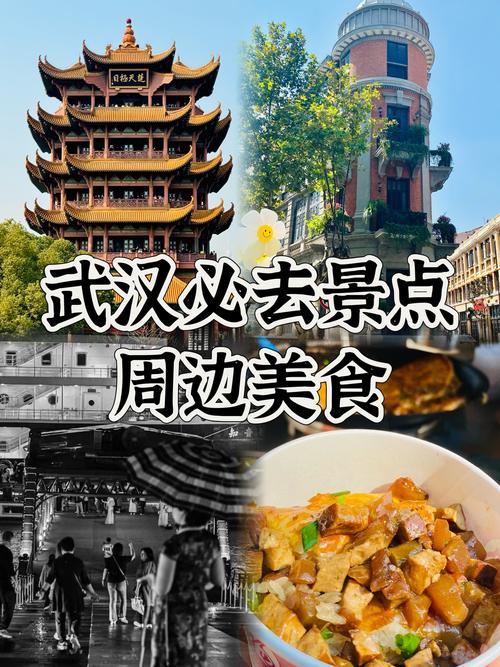 武汉休闲指南_武汉休闲指南_武汉休闲指南