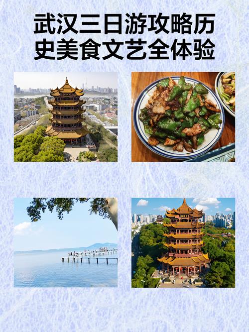 武汉休闲指南_武汉休闲指南_武汉休闲指南