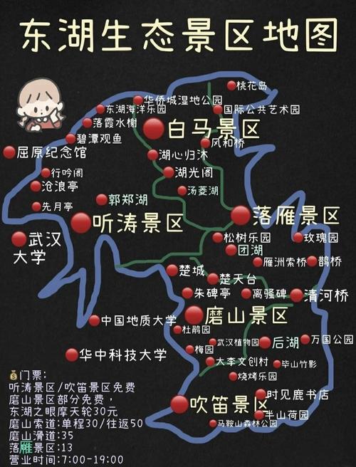 武汉休闲好去处大揭秘！东湖及各景区玩法全知道？