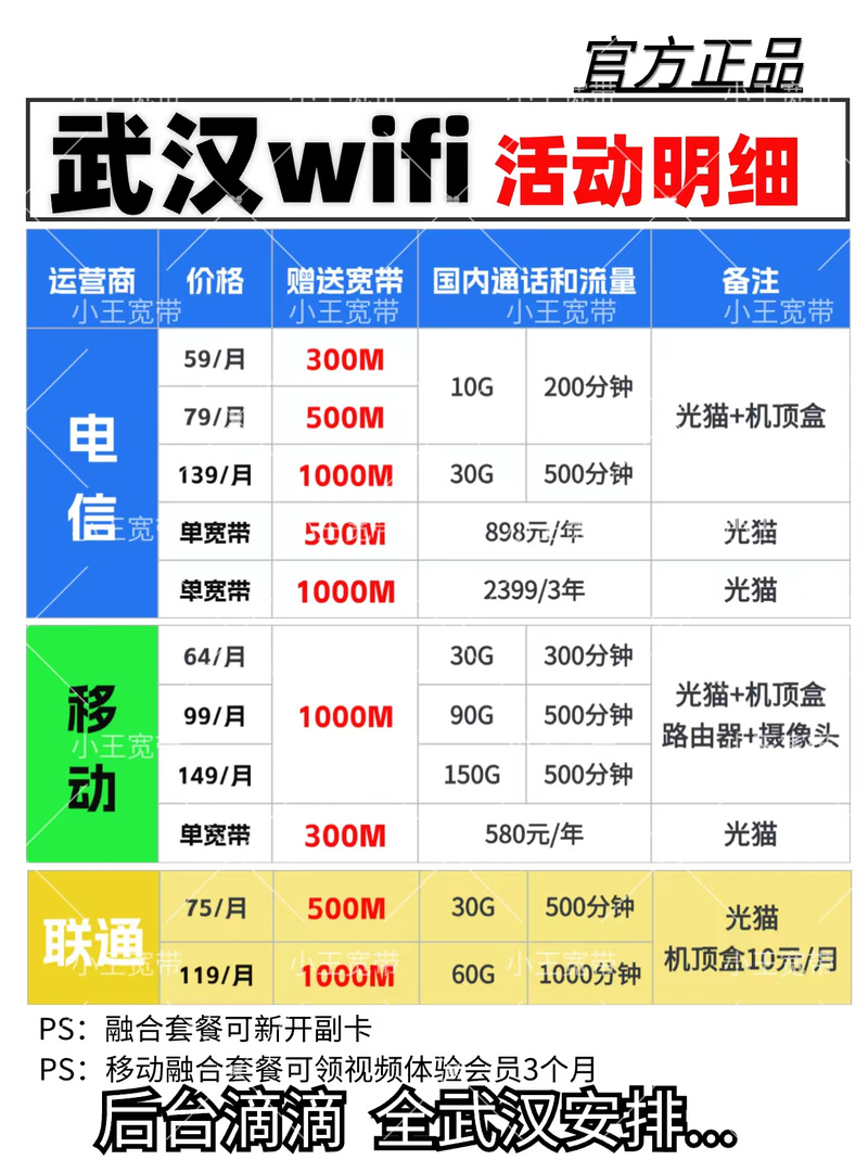 武汉夜网最新消息_武汉夜网什么价格_武汉最新夜网