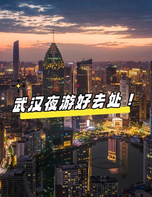 武汉夜网体验_武汉夜网1_武汉夜网休闲