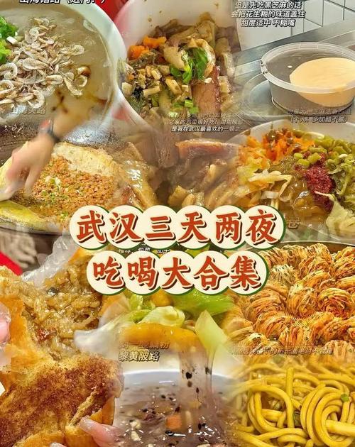 探秘武汉夜网：丰富内容涵盖娱乐、美食、住宿及交通等多方面