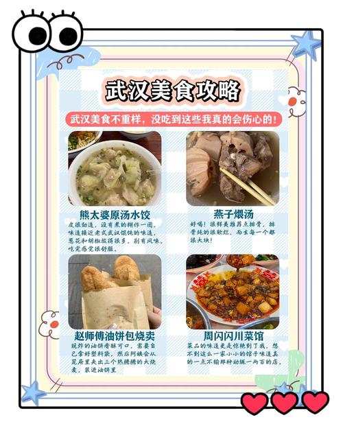 武汉休闲品质受关注，从美食体验等多角度深入剖析