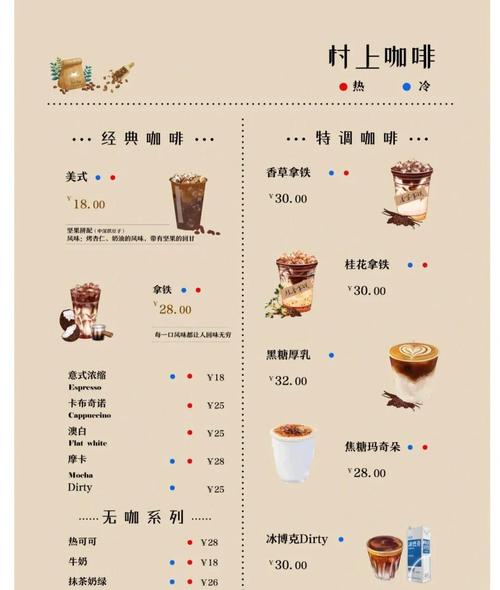 武汉咖啡馆价格大揭秘！不同类型收费标准全知道