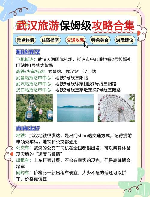 武汉休闲娱乐好去处多吗？消费贵不贵？全方位解读来啦