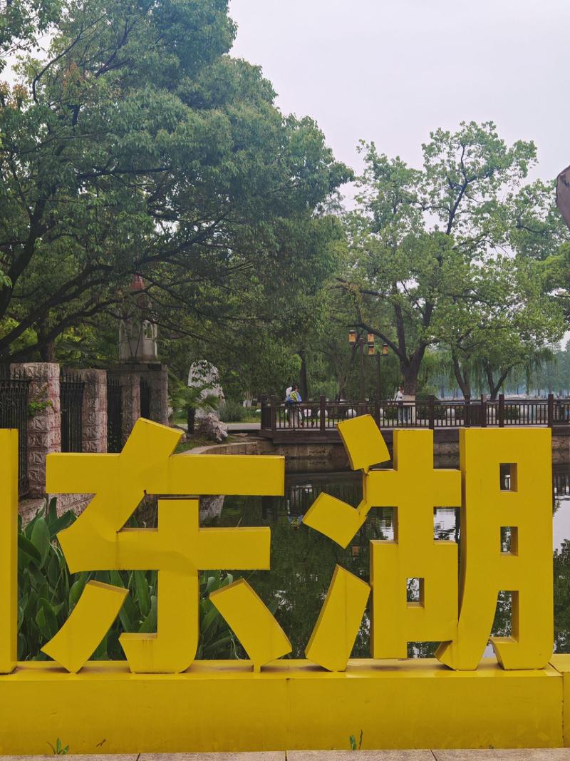 武汉休闲体验_武汉休闲怎么样_武汉休闲sz