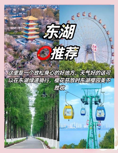 武汉休闲sz_武汉休闲怎么样_武汉休闲体验