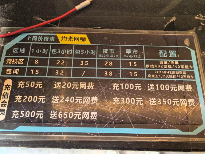 武汉夜网费用详解：酒吧、夜店、KTV及直播打赏价格一览