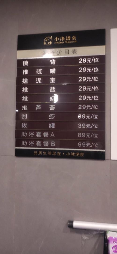武汉洗浴中心大揭秘！价格、服务究竟如何？