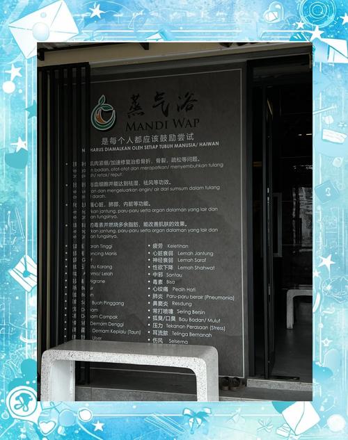 武汉桑拿：探寻其健康益处与潜藏隐患，多角度剖析城市现象