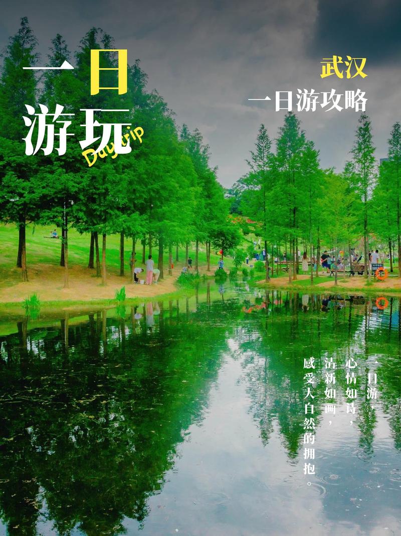 武汉休闲sz_武汉休闲体验_武汉休闲怎么样